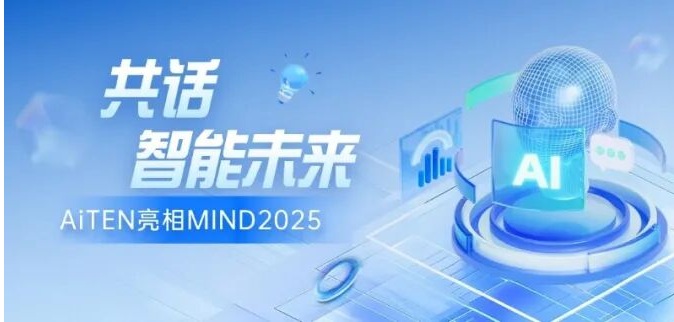 聚焦MIND2025丨milan.com与全球顶尖学者共探具身智能新篇章